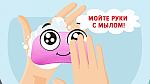 Руки мой. Флешмоб