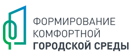 Подготовка проектов благоустройства общественных территорий