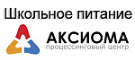 Зачисления денежных средств на лицевые счета детей в Аксиоме