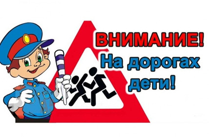 Комплекс профилактических мероприятий «Скоро в школу!».