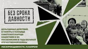 День единых действий 2022