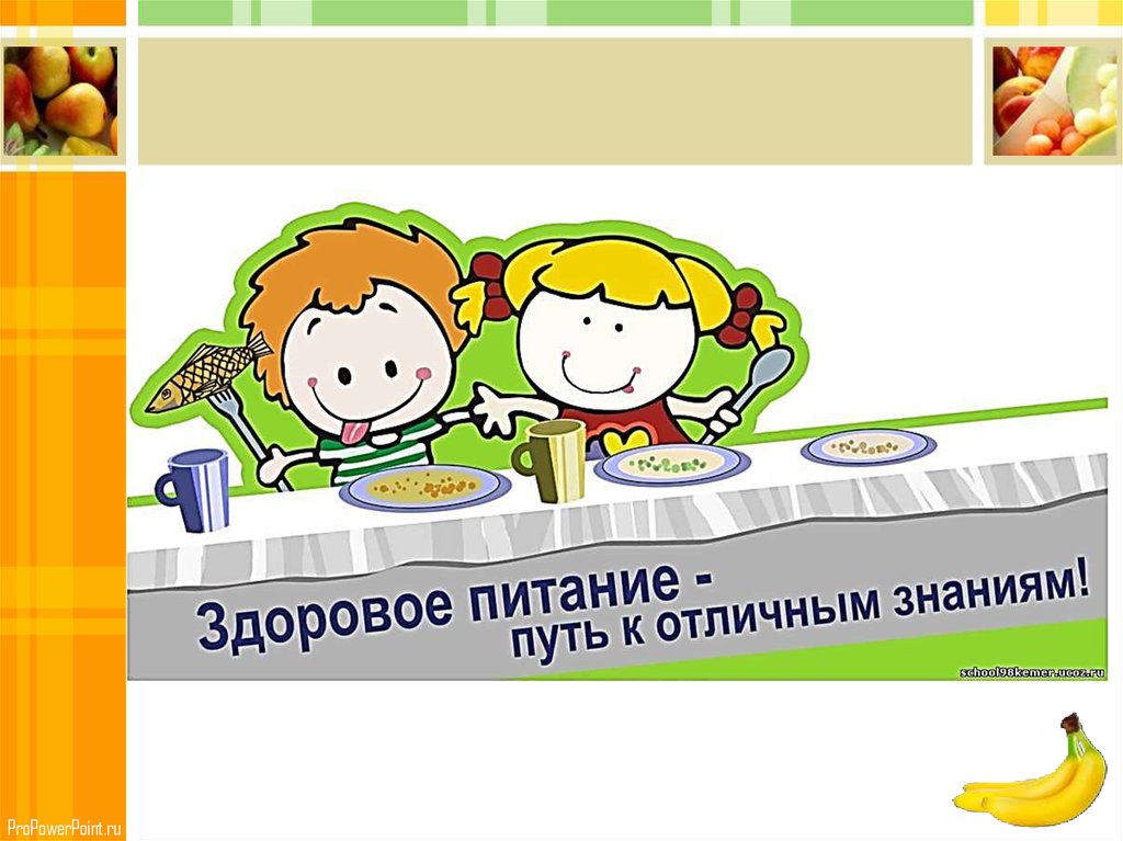 Акции «Здоровое питание школьника»