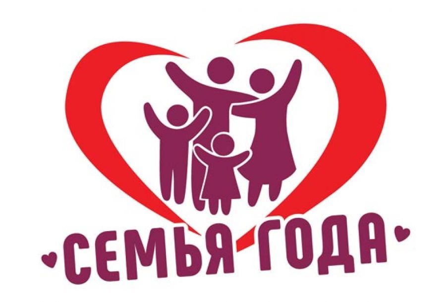 Конкурс "Семья года" 2022