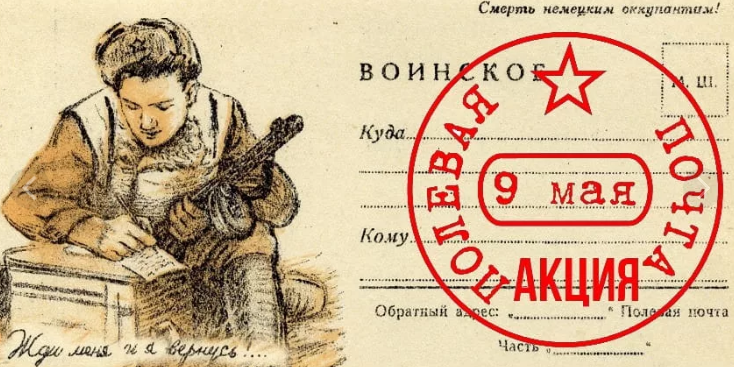 Почта Полевая 2022г