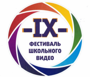 Итоги IX Нижегородского областного Фестиваля школьного видео