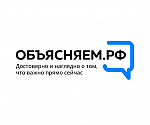 Информационный портал ОБЪЯСНЯЕМ.РФ
