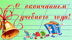 Торжественные линейки 2022