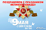 Торжественная линейка, посвященная Дню 9 Мая