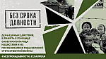 День единых действий 2022