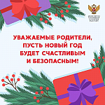 Правила безопасности