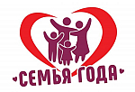 Конкурс "Семья года" 2022