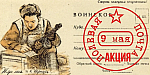 Почта Полевая 2022г