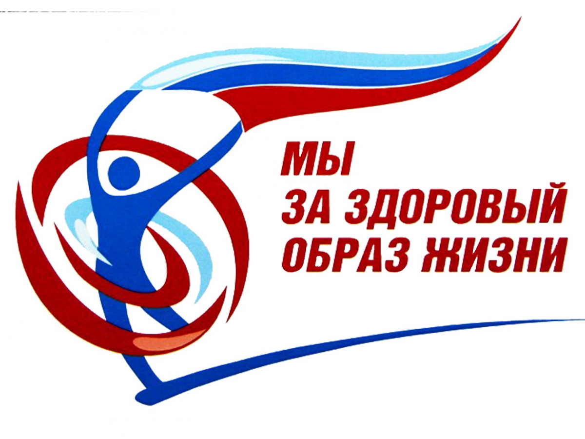 декада по пропаганде здорового образа жизни