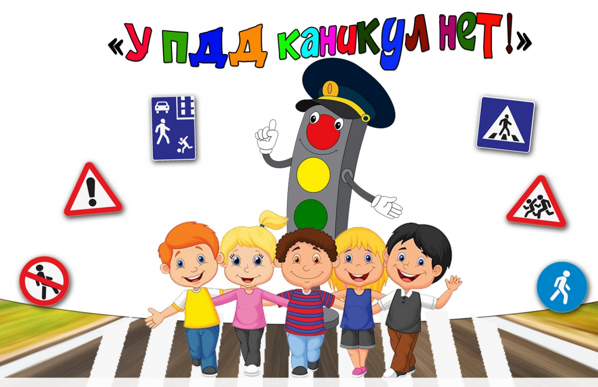 Профилактическое мероприятие Лето- маленькая жизнь