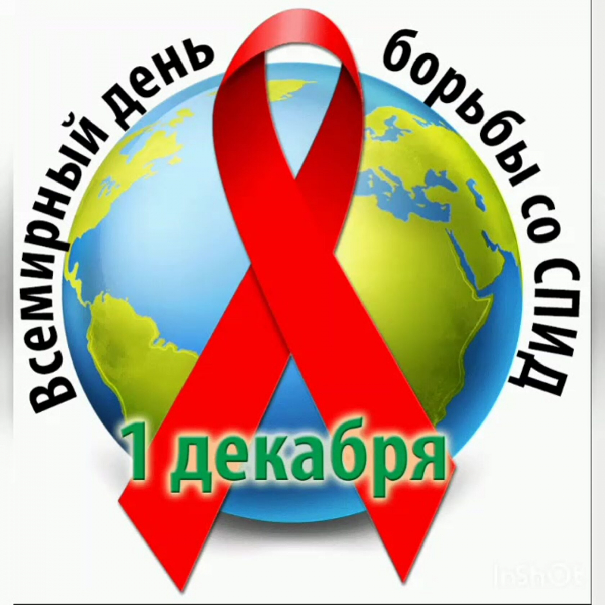 Здоровое поколение – будущее Нижнего Новгорода