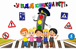 Профилактическое мероприятие Лето- маленькая жизнь