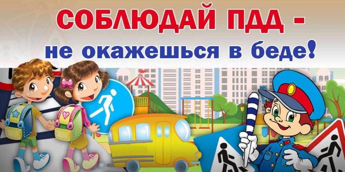 Акция по безопасности дорожного движения