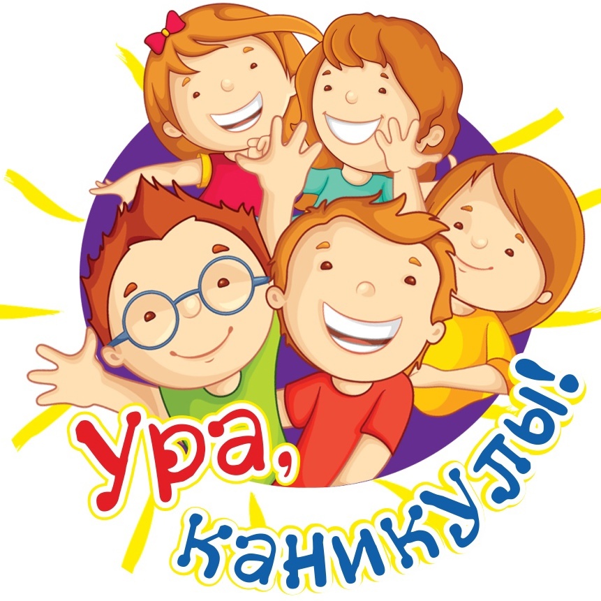 План на весенние каникулы 2024