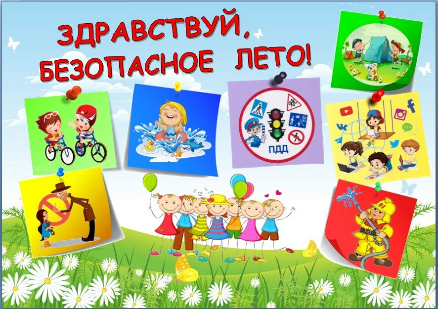 Лето - это маленькая жизнь