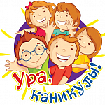 План на весенние каникулы 2024
