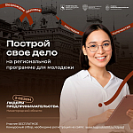 Лидеры предпринимательства Нижегородской области