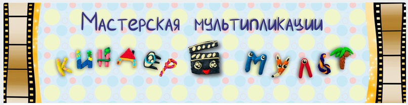 Профессия - мультипликатор