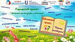 Образовательно-развлекательный проект для детей «Летний календарь событий»