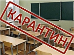 Карантин 2020