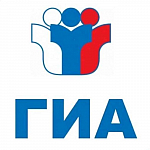 Расписание ГИА-2021