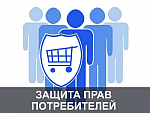 Всемирный день прав поребителя